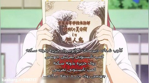 انیمه فری(کلوپ شنای ایوا توبی) فصل اول قسمت۵ با زیرنویس فارسی