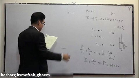 فیزیک دهم ریاضی ، استاد جوادی نژاد ، حل تمرین فصل چهارم ،پارت 12