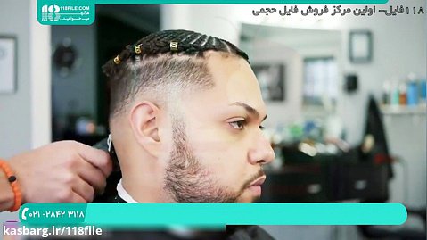 آموزش آرایشگری مردانه | آموزش مدل موی مردانه 02128423118