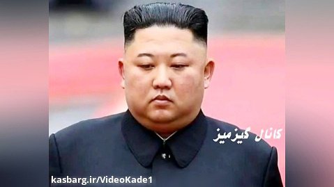 فرزند رهبر کره شمالی در پی مرگ پدرش ترامپ را تهدید به مرگ کرد