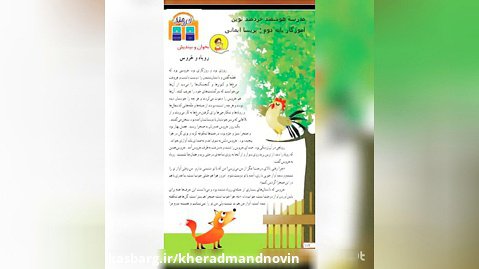 پایه دوم تدریس فارسی صفحه 112 کتاب