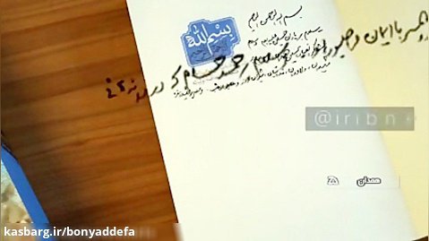 فیلم/ سلام بر شهید زنده «میرزا محمد سلگی»