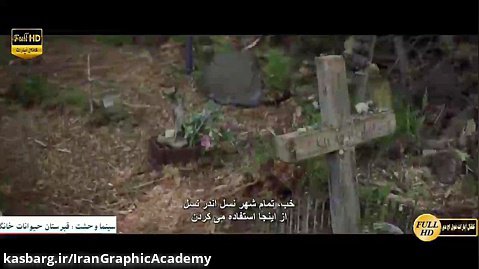 فیلم سینمایی ترسناک Pet Sematary 2019 قبرستان حیوانات خانگی با دوبله فارسی