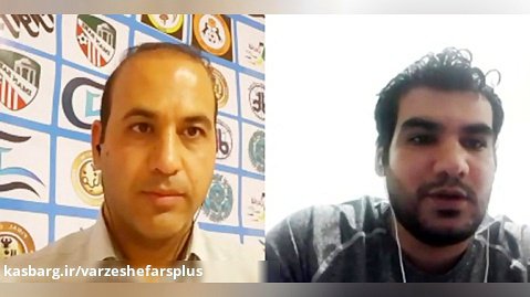 گفتگو با آرش استواری لژیونر  دوست داشتنی فوتبال استان فارس