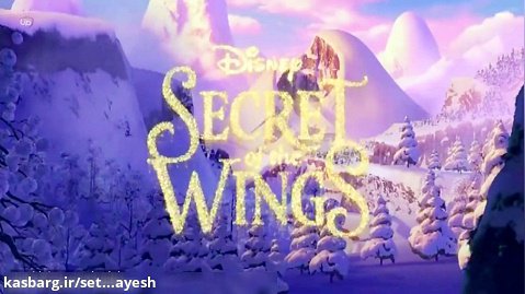 انیمیشن راز بال ها با دوبله فارسی Secret of the Wings 2012(سانسور شده)