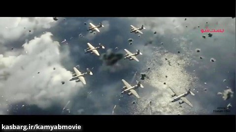 برشی اکشن از فیلم جنگی Midway