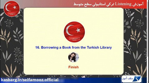 آموزش لیسنینگ ترکی استانبولی سطح متوسط درس 16 : امانت گرفتن کتاب از کتابخانه
