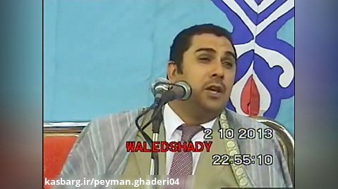 تلاوت «سوره نمل» استاد شیخ انور الشحات انور (سال 2013)