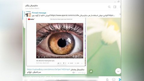 سابلیمینال چشم سبز فندوقی تیله ای