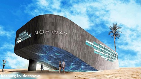 غرفه نمایشگاه نروژ در اکسپو 2020