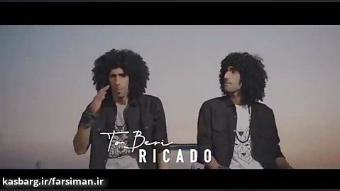 موزیک ویدیو تو بری از ریکادو (رحمان رحیم) - FARSIMAN.IR