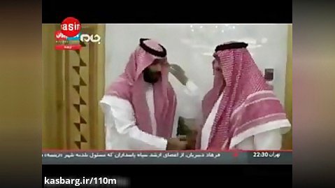 آتش در دامان آل سعود