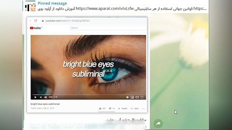 سابلیمینال چشم آبی روشن