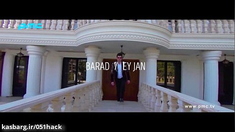 موزیک ویدئو Barad - Ey Jan با کیفیت بالا