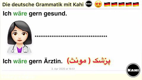 آموزش زبان آلمانی - درس 36 -  wären