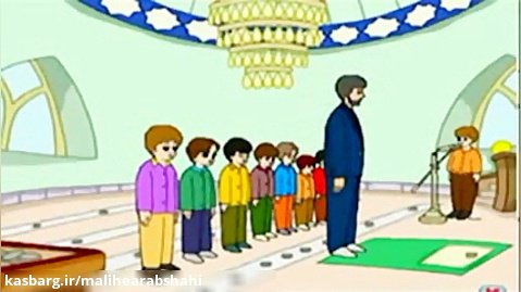 انیمیشن جذاب نماز جماعت