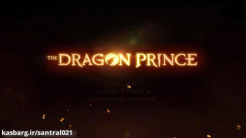 انیمیشن شاهزاده اژدها فصل اول قسمت 4 The Dragon Prince