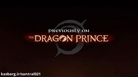 انیمیشن شاهزاده اژدها فصل اول قسمت 2 The Dragon Prince