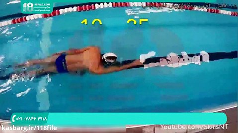 آموزش مقدماتی شنا | شنا حرفه ای | شنای آزاد ( شنا کرال سینه )