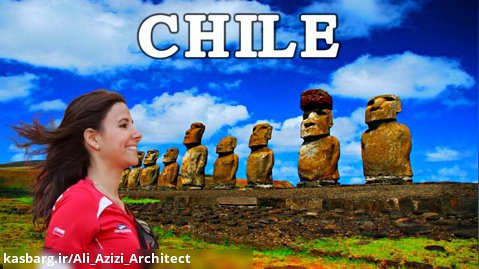شیلی کشوری شگفت انگیز؛ ویدیوی جذاب از معرفی زیبایی ها و اماکن گردشگری