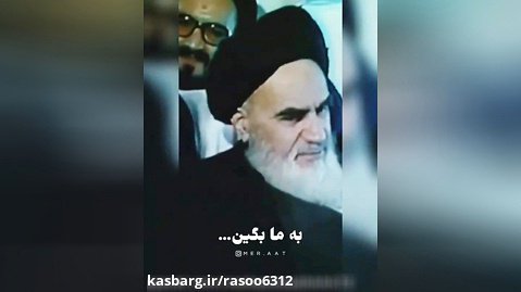 احساس بازگشت به ایران امام خمینی (ره)