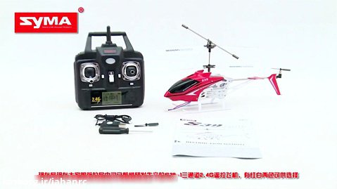 هلیکوپتر کنترلی SYMA S39