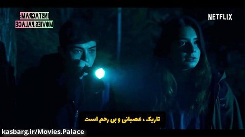 تریلر جدید سریال اسرارآمیز Curon با زیرنویس فارسی