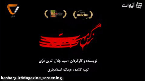 ویژه برنامه اکران (4) قسمت 3_خودی ها و غیر خودی های سینمای ایران