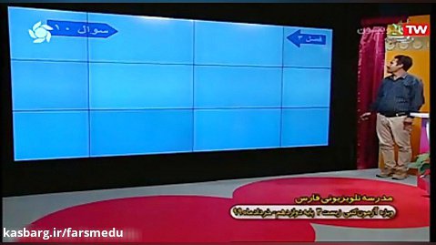 مدرسه تلویزیونی فارس نمونه سوالات درس زیست 3 پایه دوازدهم