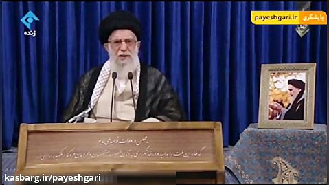 بیانات مقام معظم رهبری در سالگرد ارتحال امام خمینی (ره)