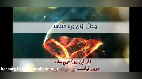 سید نزار پور موسوی قاری و مبتهل بین المللی ایران سوره قیامه