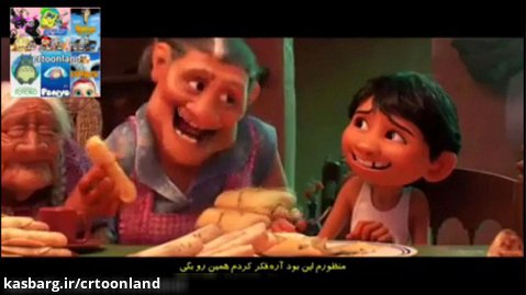 تریلر رسمی انیمیشن سینمایی کوکو - (زیرنویس فارسی)