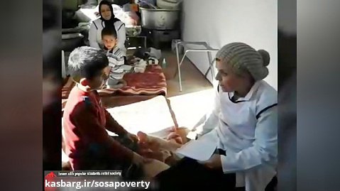 گزارش تصویری از فعالیت بخش درمان جمعیت امام علی در کرمانشاه ،۱۳۹۷