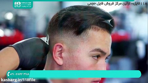 آموزش آرایشگری مردانه | آرایش موی مردانه (مدل موی مردانه)