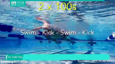 آموزش شنای کرال سینه | شنا حرفه ای | مقدماتی شنا |  شنا 02128423118