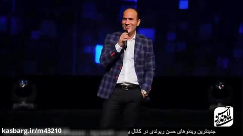 گلچین حسن ریوندی طنز جدید: سکه، ماشین  حبابه!! (02)