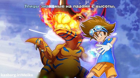 تیتراژ آغازین ماجراجویی دیجیمون Digimon adventure ۲۰۲۰ (زبان خارجی)