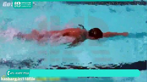 آموزش شنا کردن | شنا مقدماتی و حرفه ای ( آموزش شنا آزاد ) 28423118-021