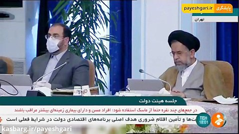 سخنان دکتر حسن روحانی در جلسه هیئت دولت