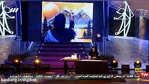 عصر جدید (فصل دوم) - قسمت 16 - اجرای ستایش محمدصالح