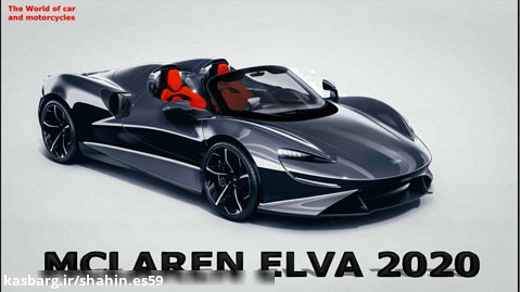 McLaren Elva 2020