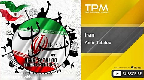 اهنگ ایران از امیرتتلو