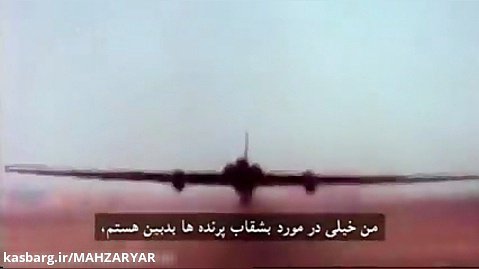 دانلود مستند هواپیماهای آزمایشی از مجموعه پرونده های مرموز با دوبله فارسی 2942
