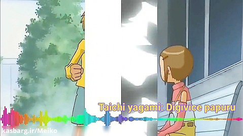 میکس تایچی و یاماتو و تاکرو و هیکاری در ماجراجویی دیجیمون (Digimon) ساخت خودم