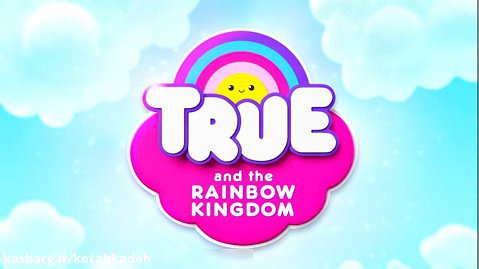 کارتون آموزش زبان انگلیسی True and the Rainbow Kingdom