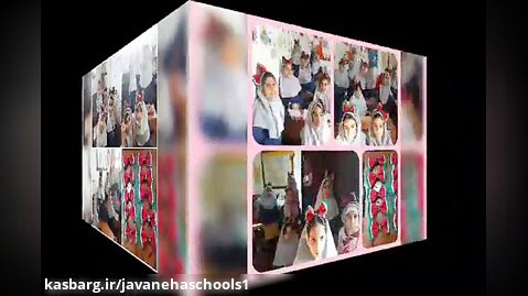 مدارس جوانه های مشهد شعبه 7 کلیپی زیبا به مناسبت روز دختر