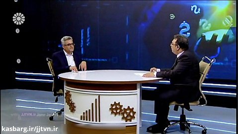 برنامه « اقتصاد ایران » ؛ شبکه جهانی جام جم - تاریخ پخش : 13 خرداد 99