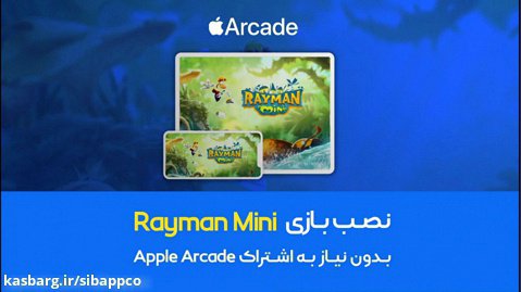 نصب بازی Rayman Mini بدون نیاز به اشتراک Apple Arcade