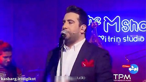 اجرای زنده آهنگ دلبر سیاه امید حاجیلی در برنامه ام شو مجید صالحی