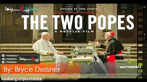 موسیقی متن فیلم دو پاپ اثر براینس دسنر (The Two Popes)